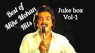 Mike Mohan Tamil Superb Melody Hits | Mohan MELODIES | Juke Box |VOL-1