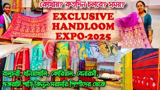 এক্সক্লুসিভ হ্যান্ডলুম এক্সপো Exclusive Handloom Expo 2025 | Handloom Fair | Kolkata Handloom Fair