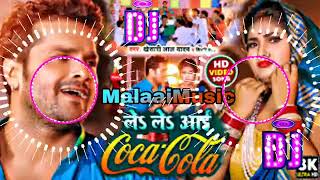 Coco cola khesari lal bhojpuri DJ song dj malai music jhan jhan bass