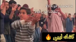 صابيه🔥كشك ليبي🔥شتاوة واالعه💥2021