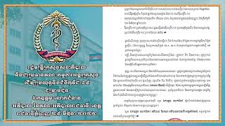 220629 រដ្ឋមន្រ្តីក្រសួងសុខាភិបាល ជម្រាបជូន អភិបាល នៃគណៈអភិបាលរាជធានី-ខេត្ត