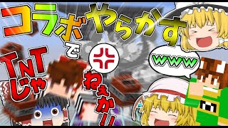 【マインクラフト】超豪華コラボでアスレチック対決！やらかしまくってブチギレ寸前…!?【ゆっくり実況】