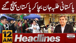 Student Reached Pakistan From Krgzystan  | News Headlines 12 AM| Latest News | Pakistan News