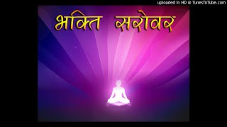 आओ रे आओ रे ज्ञानानंद की डगरिया...  | भक्ति सरोवर 15/100 | Jain Bhajan | Bhakti Sarovar