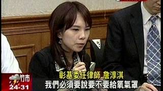 20130517 民視『立委擬提案 急診室派警保護醫師』