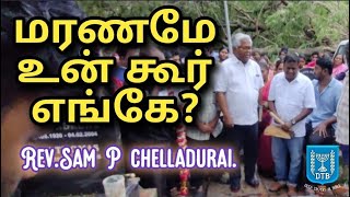 AFT Rev Sam P Chelladurai//Bro Sampeter funeral service//மரணமே உன் கூர் எங்கே