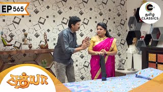 அனிதா அந்த ஓவியத்தை சத்யாவிடம் ஒப்படைத்தார் | Sathya | Ep 565 | ZEE5 Tamil Classic