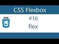 Flexbox Tutorial - 16 - Flex