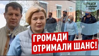 На Золотоніщині відкрито Центр соціальної допомоги - завдяки реформі децентралізації / Блог Черкащан