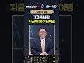 la 재건에 재건축 이슈까지 지금이 매수 타이밍입니다