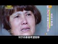 逼死丈夫抛弃幼子改嫁，30年后得知儿子年入百万，哭求与儿子相认