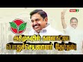 ஒன்றறை கோடி அதிமுக தொண்டர்களின் பேராதரவோடு பொதுச்செயலாளர் ஆகிறாரா எடப்பாடி கே.பழனிசாமி newsj