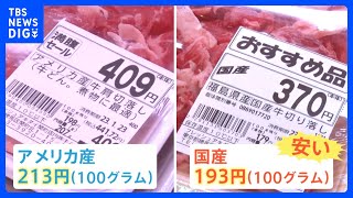 3か月で20円以上も！“歴史的円安”が一転、進む「円高」でワイン最大30%値下げも　私たちの食卓に影響は？｜TBS NEWS DIG