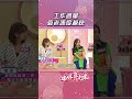 工作過量 衰老速度越快【姊妹亮起來】 shorts