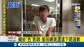 矢口否認還揚言提告？永和知名婚紗店\