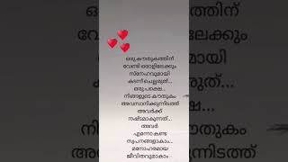 ആരോടും time pass ആകരുത്  സ്നേഹം ♥️♥️♥️😔😔 #malayalam #love #song #subscribe#mohanlal♥️♥️♥️