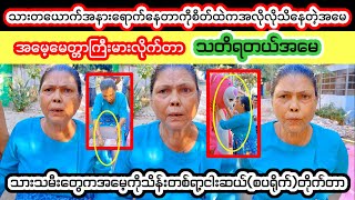 -မိခင်မေတ္တာ-ကြီးမားလိုက်တာ...(သားတစ်ယောက်အနားရောက်နေတာကိုစိတ်ထဲကအလိုလိုသိနေတာ)...