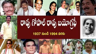 రావు గోపాల్ రావు బయోగ్రఫీ // Rao Gopal Rao Biography