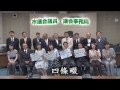 市制施行45周年記念 四條畷市歌リレー