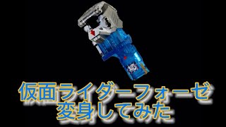 仮面ライダーフォーゼ変身してみた　(ノールック変身)