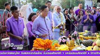 จังหวัดอุตรดิตถ์ จัดพิธีบวงสรวงสักการะอนุสาวรีย์พระยาพิชัยดาบหัก ในการจัดงานพระยาพิชัยดาบหัก