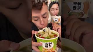 号 乐街 泡椒牛肉味 好老肉和 感乐 新化·向东街 河粉 神