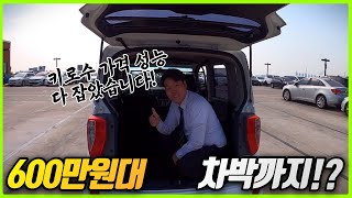 [판매완료] 실용성최강 차량!! 이보다 경제적이고 실용성 뛰어난 차량있으면 거짓말!! 기아 레이 밴 650만원 판매중!!