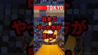 「日本でやった方が良い！」選手が悲鳴を上げたパリオリンピック！？　#気になる日本