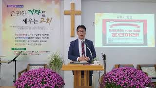 나로부터 시작되리 (고후 5:17)