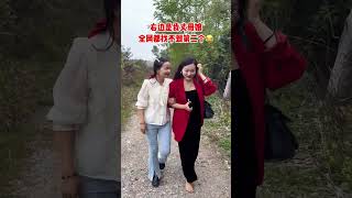 丈母娘气质优雅会打扮，她女儿咋一点都没遗传到呢？每次带她们出门朋友都以为丈母娘是我的那啥…我尴尬的想找个地缝钻进去 #记录真实生活 #尴尬时刻#劇情#生活#情感#shorts