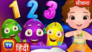 एक से 10 तक की गिनती सीखें (Learn Numbers with Magical Surprise Eggs) - ChuChuTV Hindi