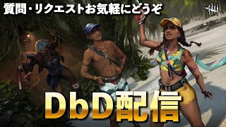 【DbD/Live】深夜に少々やるざます #925