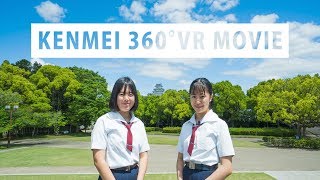 【VR動画】 360度カメラで見る賢明女子学院 「KENMEI VR 360° TOUR」