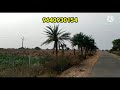 4 ఎకరా ల ఎర్రభూమి bt రోడ్డు ఫేసింగ్ agricultural land for sale near sagar highway