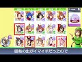 競技場クラス６維持のやり方 ラーク編【ウマ娘】