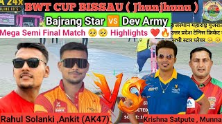 Bajrang Star VS Dev Army || Semi Final Match ||  Highlights || All India Tennis Cricket Star ||