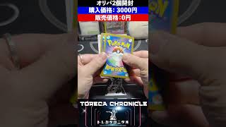 川崎バトロコ1500円オリパ#開封 #ポケカ開封動画 #ポケモンカード#pokemon