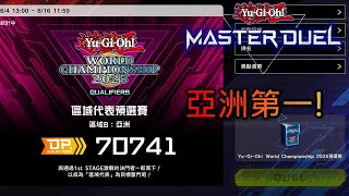 [RJay 直播]  FCG  RJay  WCQ結果公布 亞洲第一!
