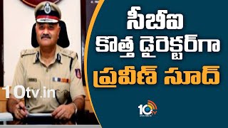 సీబీఐ కొత్త డైరెక్టర్‌గా ప్రవీణ్‌ సూద్‌| Karnataka DGP Praveen Sood appointed as CBI director | 10TV