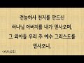 2025년 0210 빌립보서 사랑의교회 공유교회 가락시장역 새벽기도