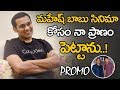 mickey j meyer about music for mahesh babu || music director mickey j meyer interview || nse