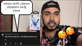 How to I connect wireless microphone￼ k9 Wireless microphone connect￼ মাইক্রোফোন কানেক্ট করবেন￼