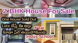 ఇల్లు అమ్మకానికి కలదు || don't make dealy #buy #house #sale #kurnoolhub #realestate #today #vlog