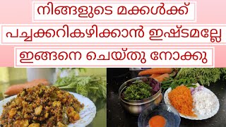 ഇങ്ങനെ ഒരു തോരൻ കഴിച്ചിട്ടുണ്ടോ/Easy and Healthy recipe/Spinach Carrot thoran#food  #foodblogger