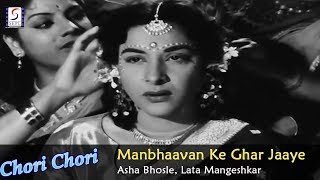 Manbhaavan Ke Ghar Jaaye Gori - Asha Bhosle, Lata Mangeshkar @ Chori Chori - Raj Kapoor, Nargis