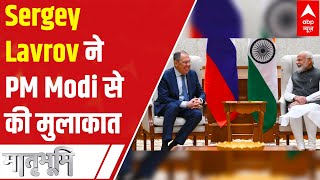 Russian foreign minister Sergey Lavrov to meet PM Modi | ABP News