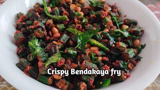 ||జిగురులేని కరకరలాడే బెండకాయ వేపుడు|| Crispy Bendakaya Fry Recipe In Telugu||Lady's Finger Fry||