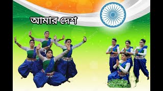 AMAR DESH || INDEPENDENCE DAY SPECIAL || PATRIOTIC SONG DANCE|| NRITYAGEET \u0026 SRISHTI KALA KENDRA