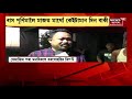 afternoon news বিয়লিৰ বিশেষ খবৰ 15 november 2021