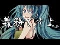 こちら、幸福安心委員会です。【Hatsune Miku/UtataP】【Original】